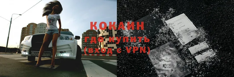 COCAIN VHQ  купить наркотики сайты  Верхнеуральск 