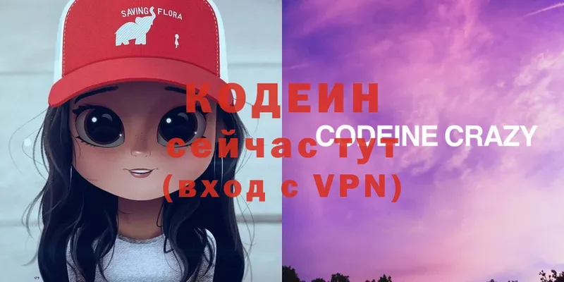 площадка клад  Верхнеуральск  Codein напиток Lean (лин) 